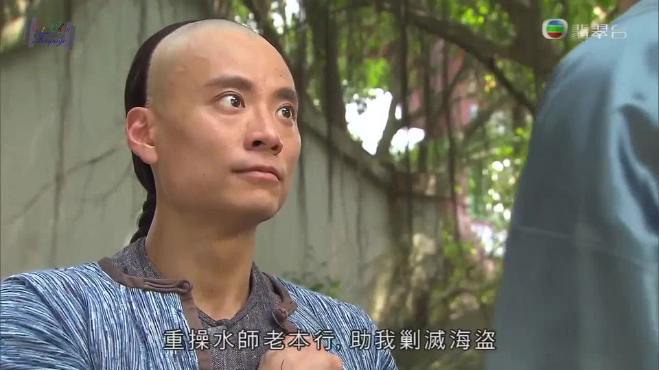 張保仔 Ep5 - 敖小虎